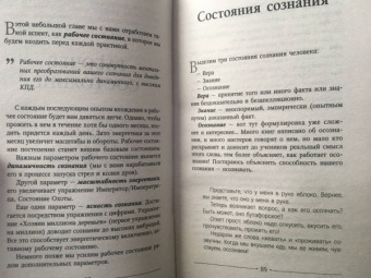 Александр Панфилов: Как достигать самых желанных целей. Уроки древней силы. Научись быть экстрасенсом