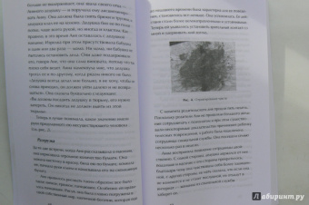 С собой и без себя. Практика экзистенциально-аналитической психотерапии