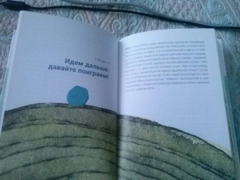 Мередит Артур: Вон из моей головы! Как избавиться от тревоги и найти вдохновение