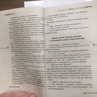 Андрей Ильин: Семьдесят пять шагов к смерти