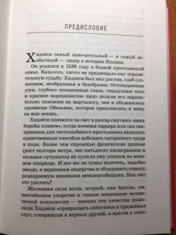 Китами Масао: Самурай без меча