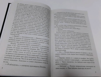 Козинаки, Авдюхина: Ярилина рукопись (в новой редакции)