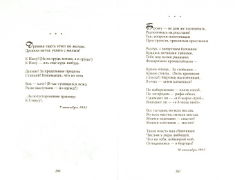 Марина Цветаева: Стихотворения. Поэмы. Проза