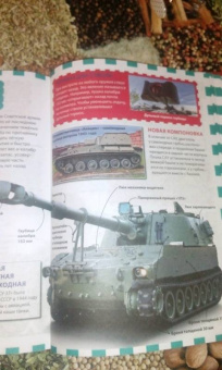 Военная техника России