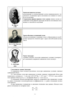 Литвинова, Литвинова: Общая и неорганическая химия. Учебное пособие для СПО