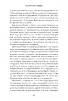 Альфи Кон: Воспитание сердцем. Без правил и условий