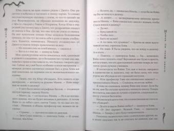 Юлия Архарова: Школа на краю света. Драконий дар