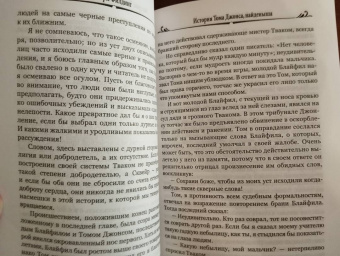 Генри Филдинг: История Тома Джонса, найденыша. В 2-х томах. Том 1. Книги 1-8