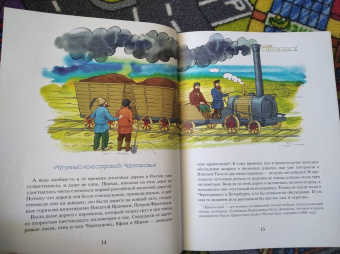 Марина Улыбышева: От паровоза до «Сапсана»