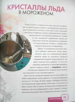 Максим Биловицкий: ThoiSoi. Занимательная химия. Кристаллы, газы и их соединения