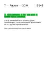 Петр Осипов: Самонаблюдение. Дневник Петра Осипова. От великого хаоса к квантовому росту