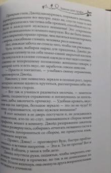 Ника Ёрш: Заноза для графа