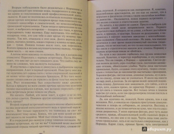 Ольга Куно: Торнсайдские хроники