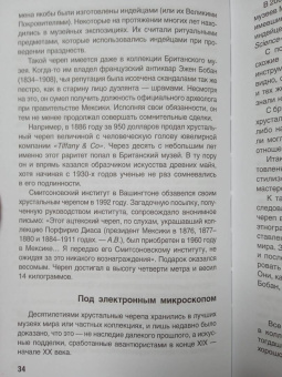 Александр Волков: Великие страхи прошлого