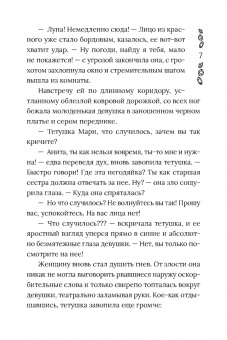 Татьяна Лакизюк: Хроники Драгомира. Книга 1. За гранью сияния