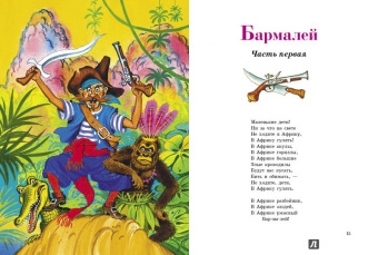 Корней Чуковский: Сказки