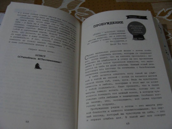 Стефан Гарнье: Думай как кот, действуй как кот