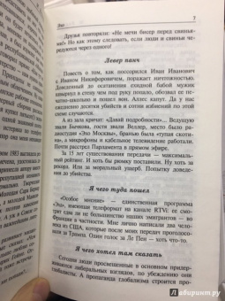 Михаил Веллер: Подумать только!..