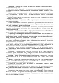 Айтжанова, Ториков: Плодоовощеводство. Учебник для СПО