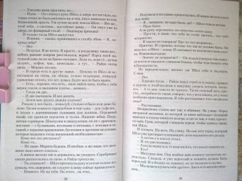 Карина Демина: Королевские камни