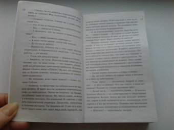 Татьяна Гармаш-Роффе: Разрыв небесного шаблона