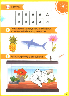 Книга обучающая Букварь-прописи. ФГОС