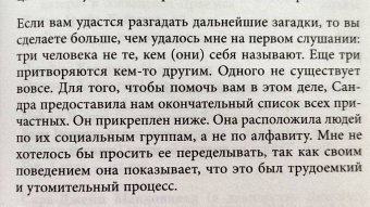 Дженис Халлетт: Выйти из чата