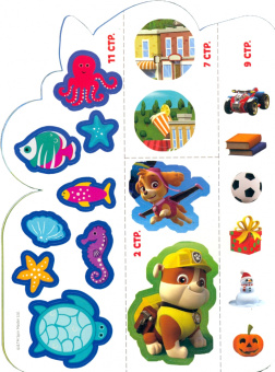 Книга с наклейками. Гончик. PAW PATROL