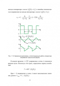 Анатолий Ларин: Основы цифровой электроники. Учебное пособие