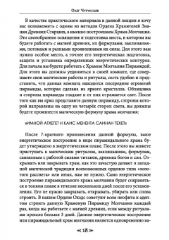 Олег Чуруксаев: Школа Ворона и Волка. Том 7