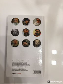 Ксения Лученко: Матушки. Жены священников о жизни и о себе