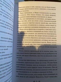 Фрэнсис Бёрнетт: Таинственный сад