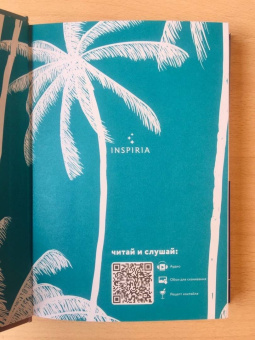 Шанель Клитон: Когда мы покинули Кубу