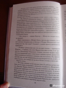 Энн Грэнджер: Дыхание смерти