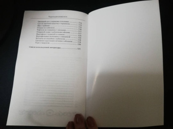 Кристина Гейден: Рецепты для аллергиков
