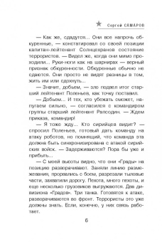 Сергей Самаров: Полигон для интеллекта