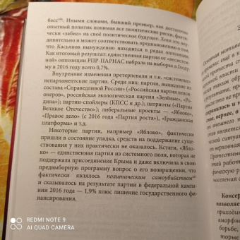 Мухин, Аглиуллин, Гафарова: Испытание Кремля. Диагностика политической системы. 2011-2017