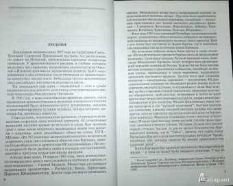 Виктор Лопатников: Горчаков. Время и служение канцлера Горчакова