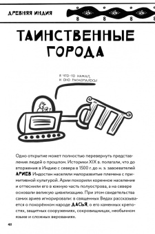 Андрей Дубровский: 50 фактов из истории Древнего мира