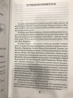 Валерия Новодворская: Поэты и цари
