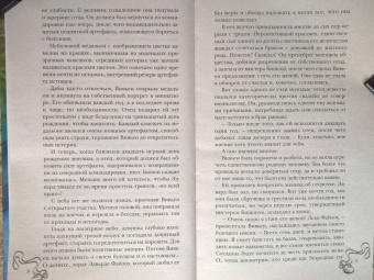 Ника Ёрш: Маленькая тайна мисс Бишоп