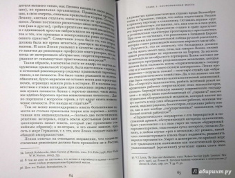 Ян-Вернер Мюллер: Споры о демократии. Политические идеи в Европе ХХ века