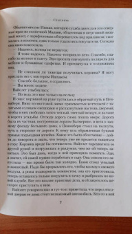 Розамунда Пилчер: Сентябрь