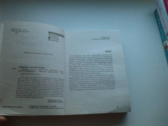 Литвинова, Литвинов: Пальмы, солнце, алый снег