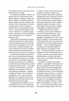 Не только Холмс. Детектив времен Конан Дойла. Антология викторианской детективной новеллы