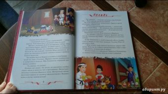 Щенячий патруль. В гостях у друзей. Viacom