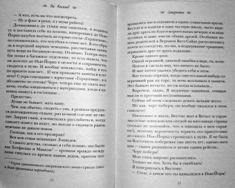 Ви Киланд: Соперники