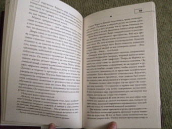 Итан Кросс: Пастух