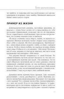 Лууле Виилма: Книга здоровья. Без зла в себе. Тепло надежды