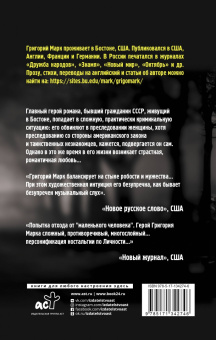 Григорий Марк: Судный год